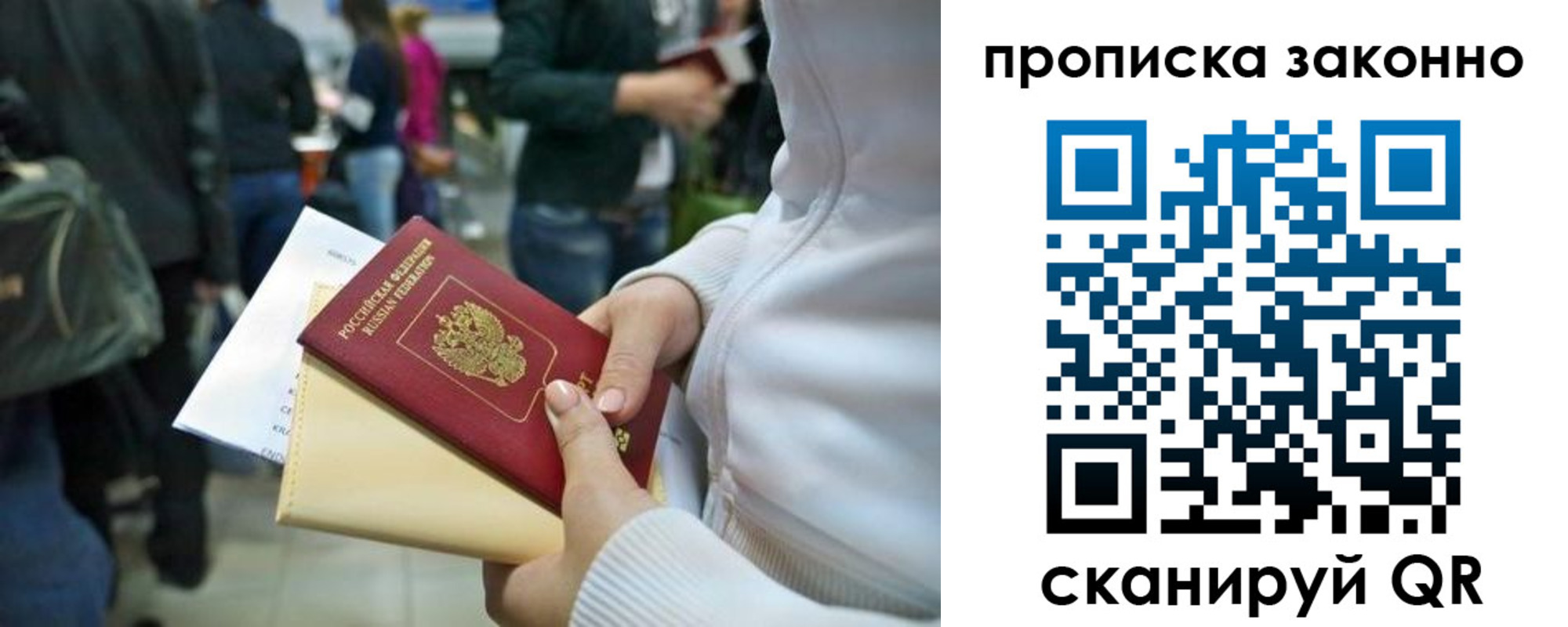 прописка гарантия в Волоколамске
