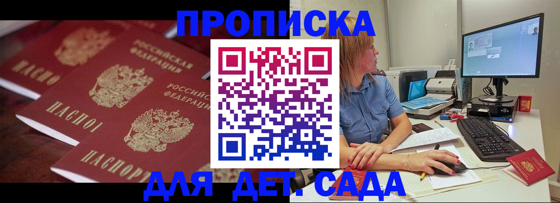 временная регистрация законно в Волоколамске