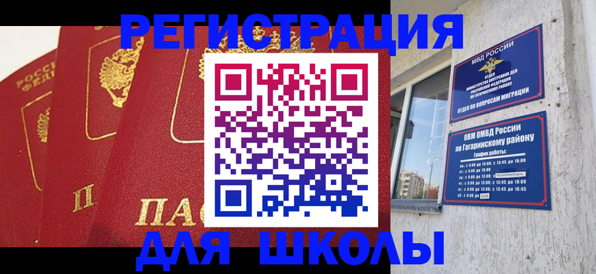 найти адрес прописки в Волоколамске