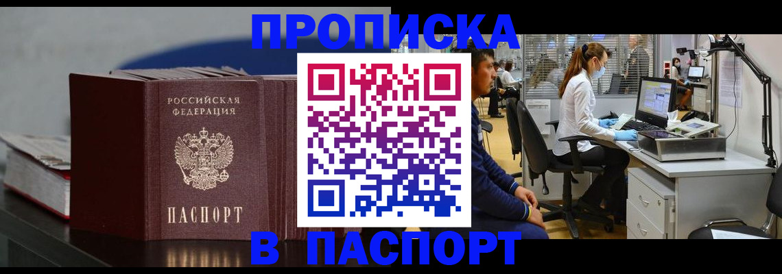 миграционный учет в Волоколамске