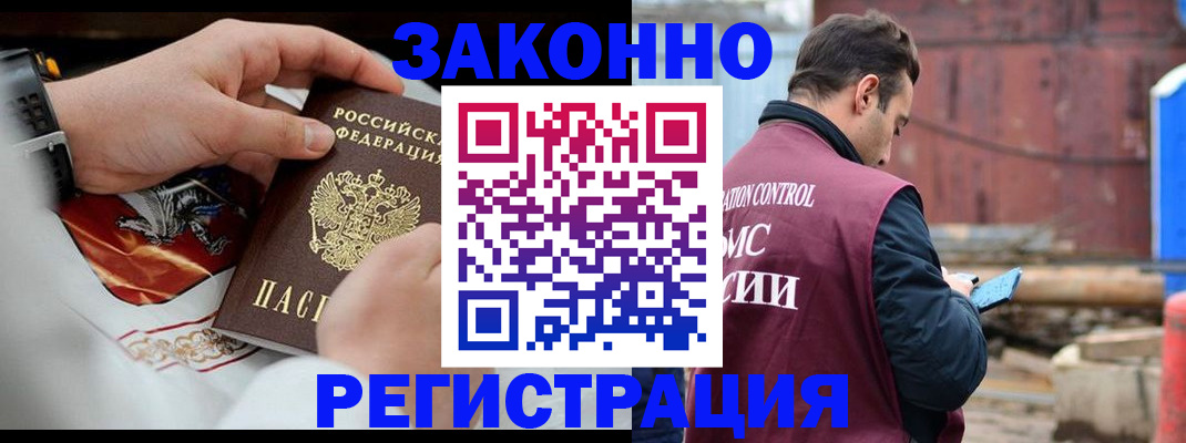 регистрация для школы в Волоколамске
