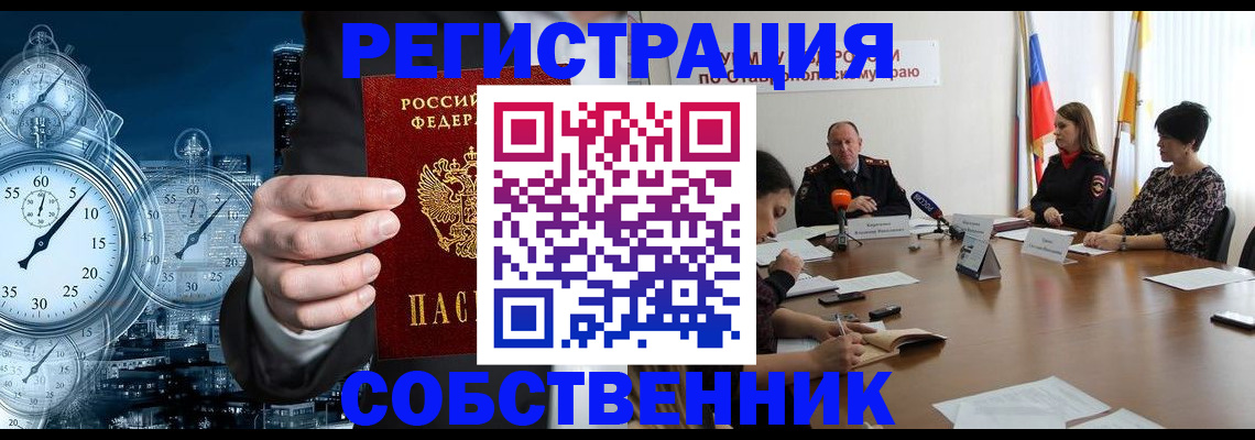 где прописаться в Волоколамске
