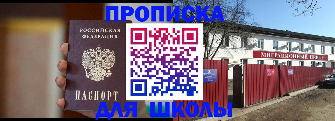 временная регистрация надежно в Волоколамске