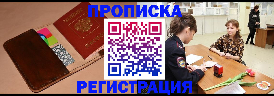 временная регистрация гарантия в Волоколамске